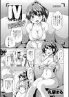 Imouto Video試し読み2ページ