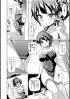 Imouto Video試し読み7ページ