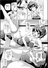 Imouto Video試し読み8ページ