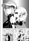 imp試し読み2ページ