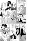 imp試し読み7ページ
