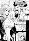 IMPEDIRE試し読み1ページ