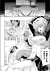 IMPEDIRE試し読み4ページ