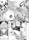 IMPEDIRE試し読み7ページ