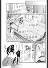 IMPRISONMENT試し読み4ページ