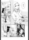 IMPRISONMENT試し読み5ページ
