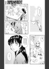 IMPRISONMENT試し読み6ページ