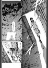 IMPRISONMENT試し読み7ページ