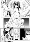 in a closet試し読み3ページ