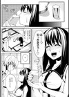in a closet試し読み6ページ