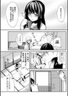 in a closet試し読み7ページ