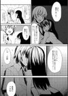 in a closet試し読み8ページ