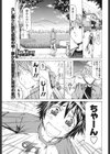 In Ten Years試し読み1ページ