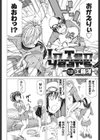 In Ten Years試し読み2ページ