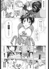 In Ten Years試し読み3ページ