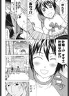 In Ten Years試し読み6ページ