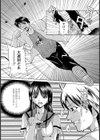 In the locker試し読み3ページ