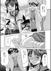 In the locker試し読み7ページ