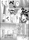 In the locker試し読み8ページ