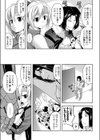 IN TO THE HERO試し読み3ページ