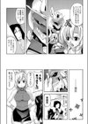 IN TO THE HERO試し読み4ページ