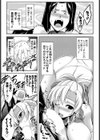 IN TO THE HERO試し読み7ページ