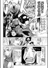 IN TO THE HERO試し読み8ページ