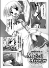 INDECENCY MAGIC試し読み6ページ