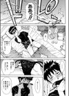 Indecent試し読み6ページ