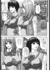 indecent switch試し読み3ページ
