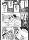 indecent switch試し読み4ページ