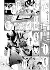 Inter-active試し読み4ページ