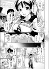 Inter-active試し読み5ページ