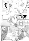 intiative試し読み2ページ