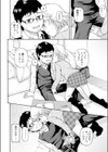 intiative試し読み4ページ