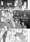 IRON MAIDEN試し読み1ページ