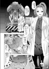 IRON MAIDEN試し読み2ページ