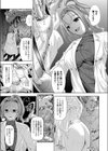 IRON MAIDEN試し読み3ページ