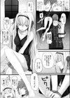 irony試し読み3ページ