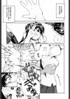 Irregular girls試し読み4ページ