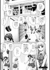 Irregular girls試し読み8ページ