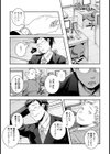 is this love？【単話】試し読み1ページ