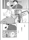 is this love？【単話】試し読み2ページ