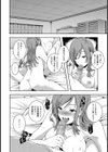 is this love？【単話】試し読み6ページ