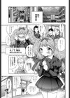 Jack＆Jillによろしく試し読み1ページ