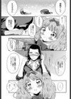 Jack＆Jillによろしく試し読み5ページ