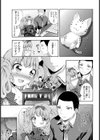 Jack＆Jillによろしく試し読み7ページ