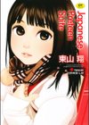 Japanese Preteen Suite試し読み1ページ
