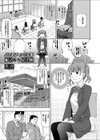 ●●集団レ●プ面接！私立陵●女子校試し読み1ページ