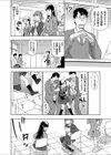 ●●集団レ●プ面接！私立陵●女子校試し読み2ページ